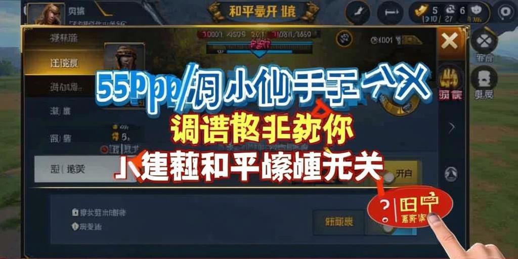 和平精英辅助【天之蓝一体直装】全屏透视 锁头自瞄 子弹追踪  物资显示 车辆加速 人物飞天  皮肤美化