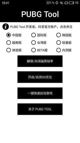 和平精英ios《挑战者》辅助完美上分皇冠