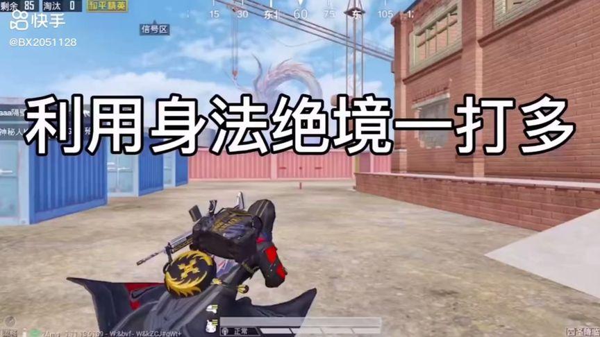 和平精英ios《挑战者》辅助完美上分皇冠