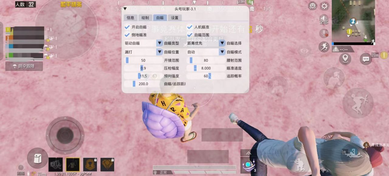 和平精英《葫芦娃》一体直装辅助嘎嘎稳