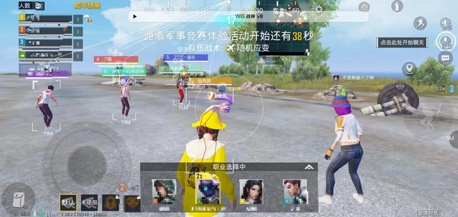和平精英稳定外挂演示