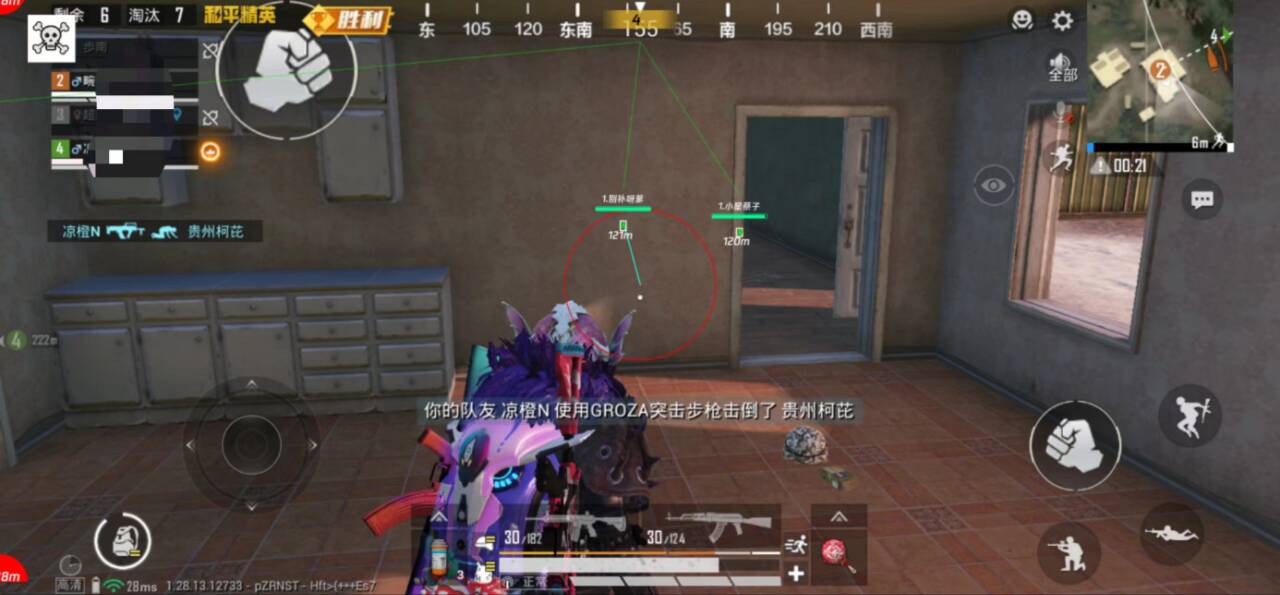 和平精英稳定外挂演示