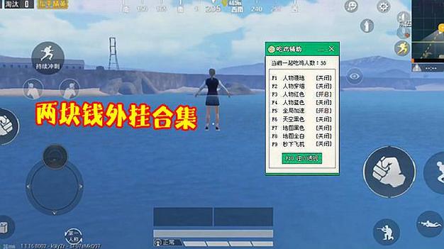 和平精英「恶魔之眼」辅助