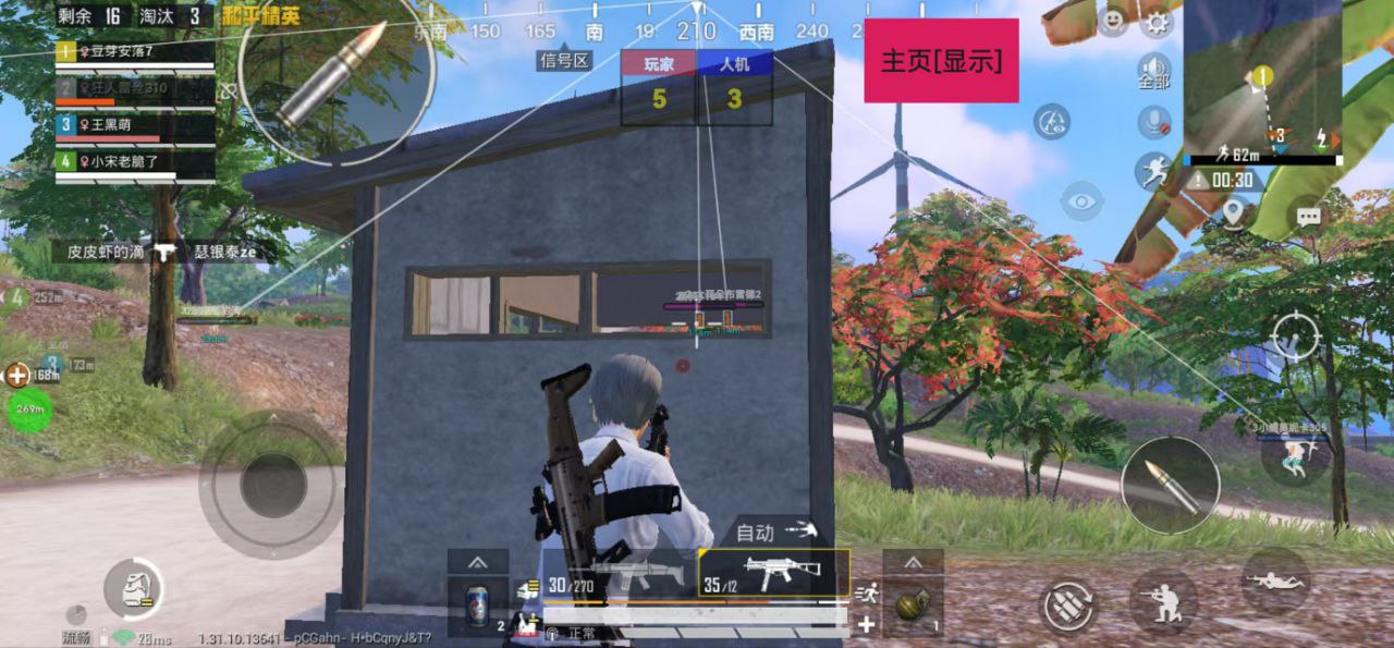和平精英辅助【地狱犬直装V22稳定版】全屏自瞄 子弹瞬击 除草除树 车辆透视 车辆遁地