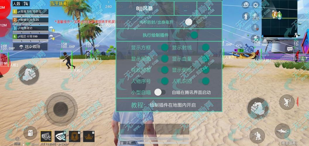 和平精英【逆境】辅助更新:新增防护插件,稳定体验再升及