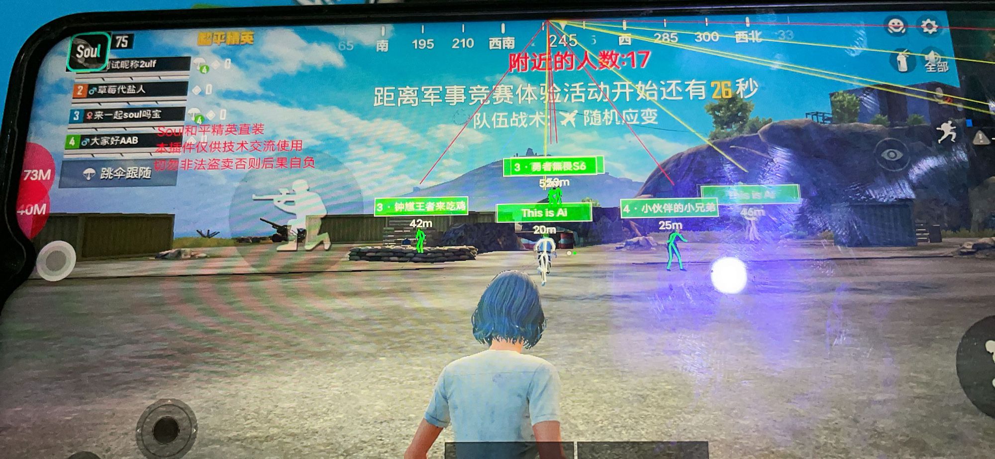 和平精英【逆境】辅助更新:新增防护插件,稳定体验再升及