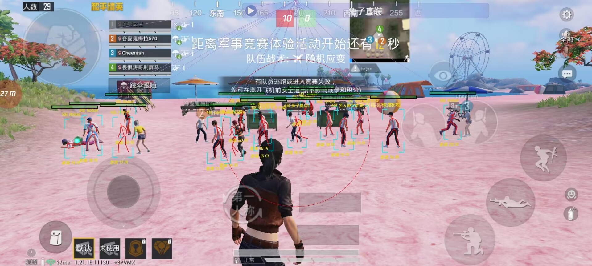 和平精英恶魔之眼外挂