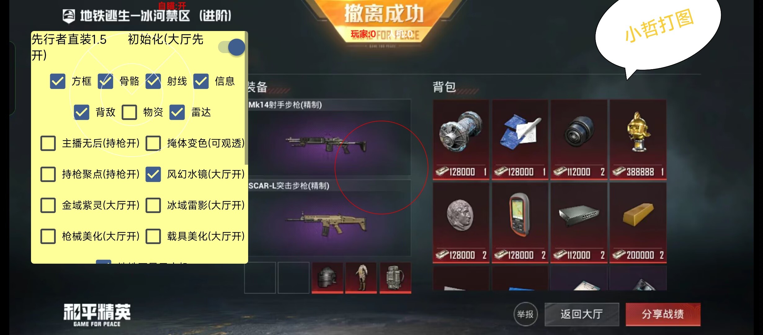 使用和平精英辅助,是技术进步还是道德退步?