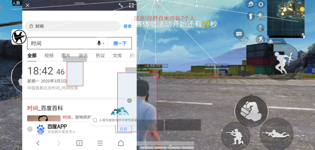 和平精英辅助【ACE闪电容器直装】人物透视 射线方框 锁死自瞄 子弹追踪 物资显示 雷达预警 人物绘制 手持武器