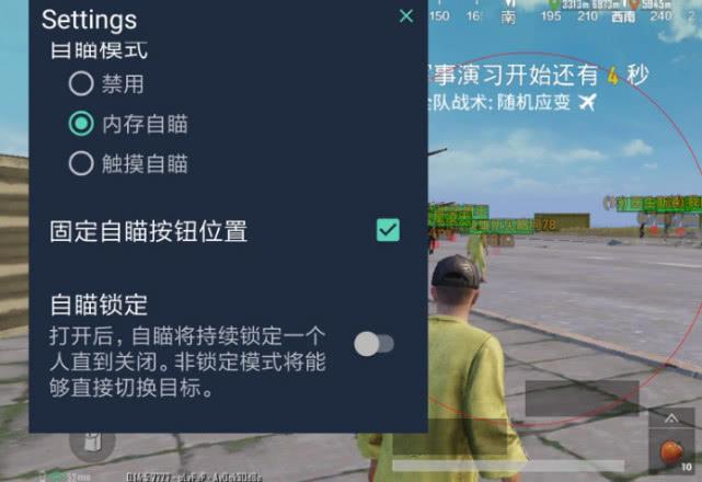 和平精英辅助:辅助软件的辩证视角与游戏公平