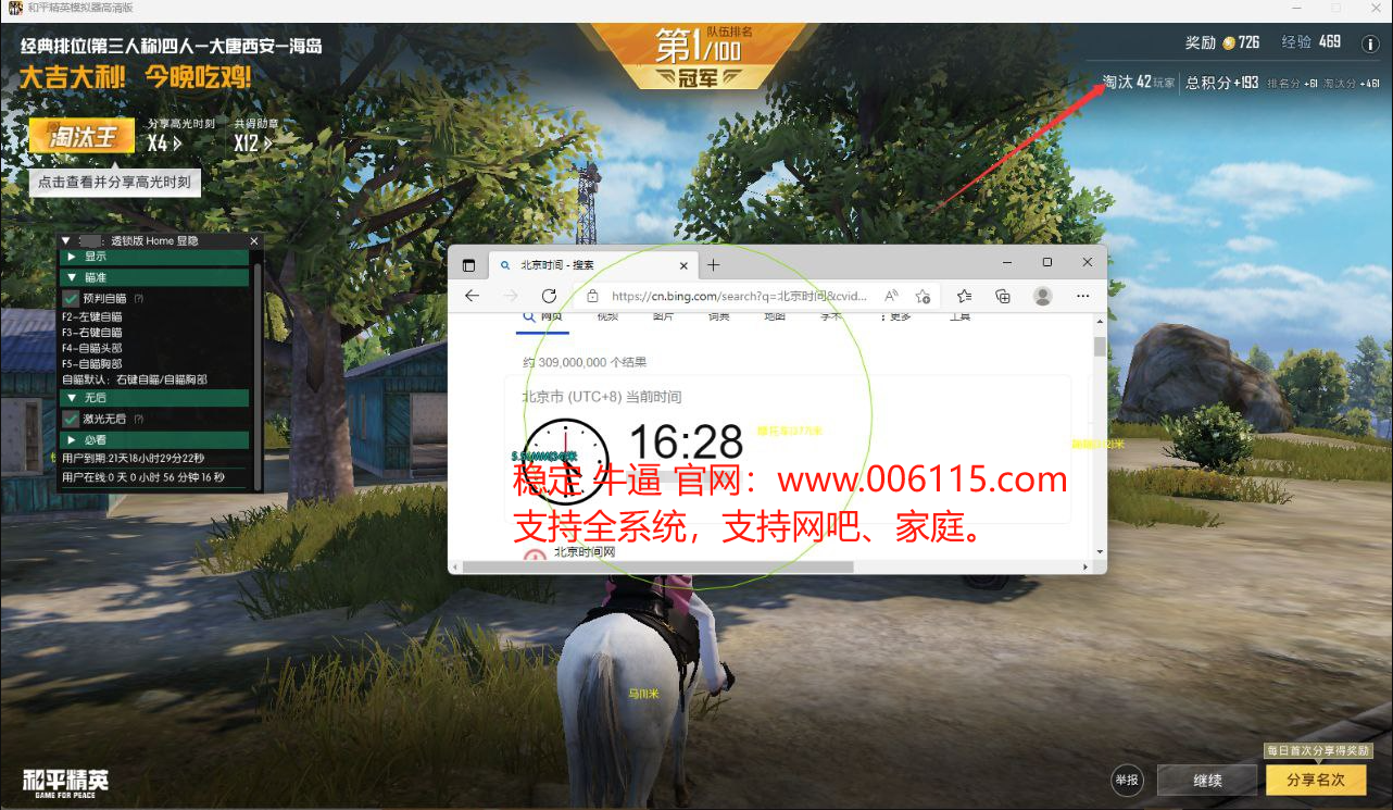 和平精英IOS辅助【sSs内部】免越狱使用,陪玩专用,低调上分
