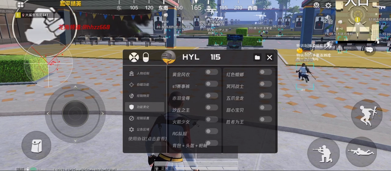 和平精英如何利用和平精英辅助提高自己的技术