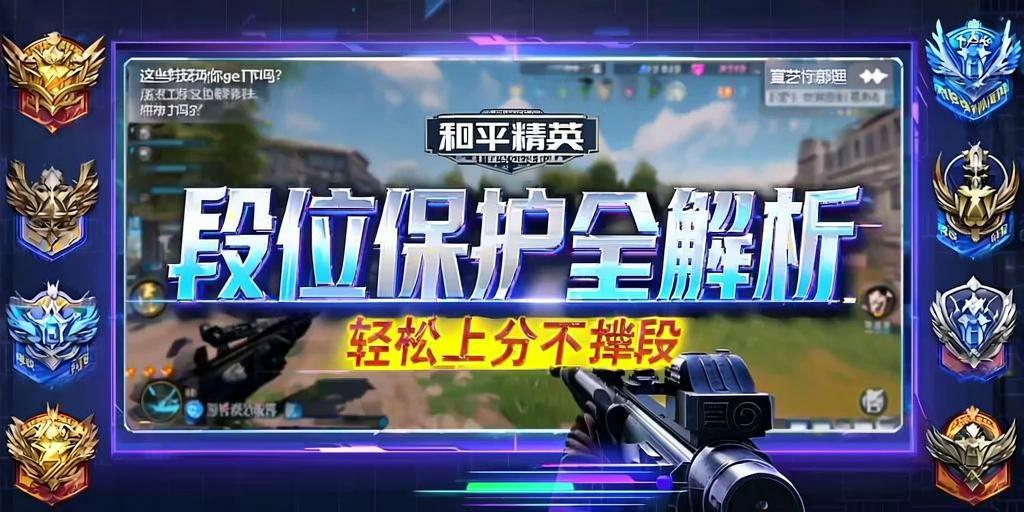 和平精英《战神w》外挂
