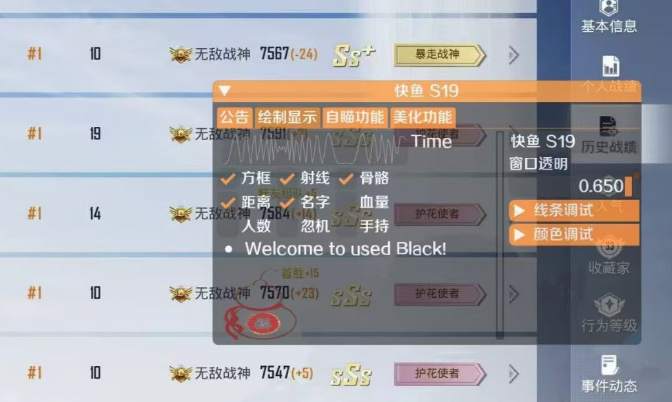 和平精英模拟器《波塞冬》外挂稳定吃鸡到天亮