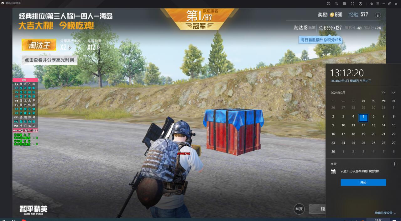 辅助瞄准器和平精英该选择哪一个