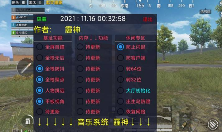 和平精英辅助【CK直装V1.0】启动器直装 预判自瞄 子弹追踪 子弹飞天 全新功能 人物透视