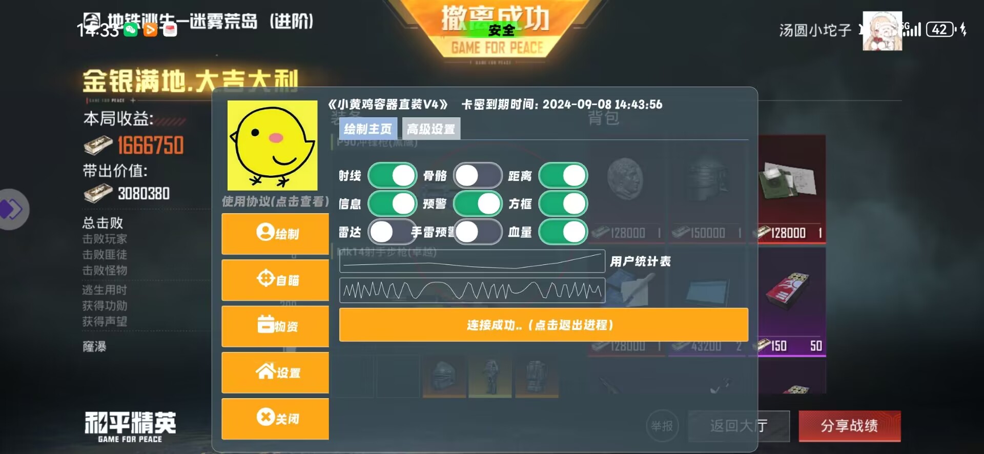 和平精英辅助市场:不法交易的暗流