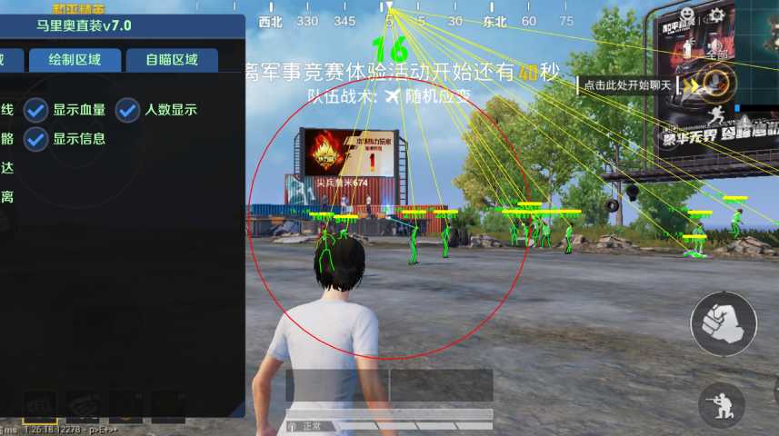 和平精英外挂【啊零直装V1.0】人物绘制透视 掩体子弹追踪 预判自瞄扫车  内透人物上色 全部枪械美化