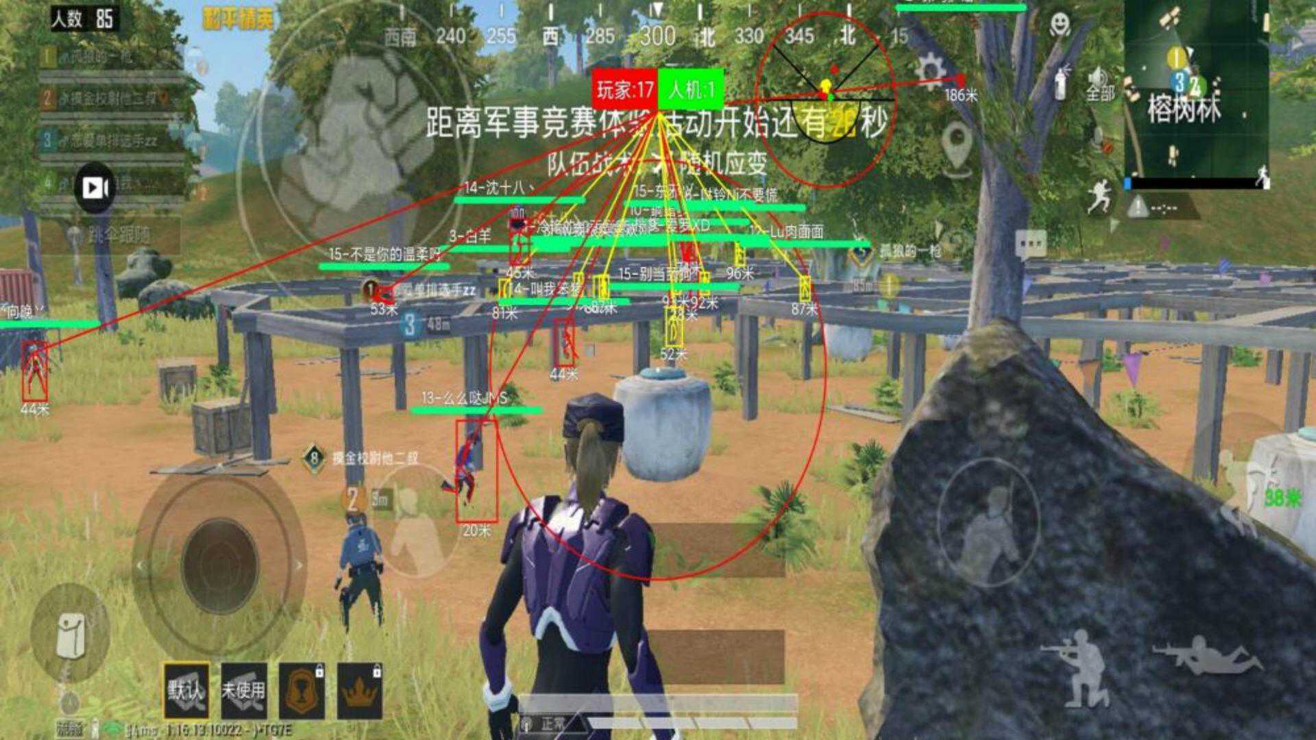 和平精英「酷二狗」外挂