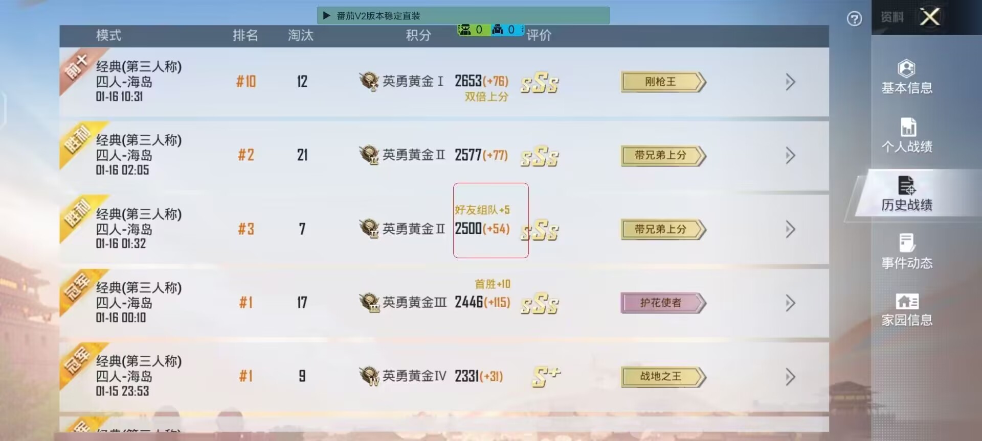 和平精英外挂【豌豆直装V1.0】漏打自瞄 喷子自喵 狙击枪自喵 全枪无死角漏打 追踪扫车打鸟