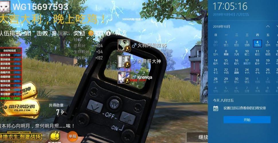 和平精英引擎直装【鹤童】发布:稳定无卡顿,观透与自瞄功能一应俱全