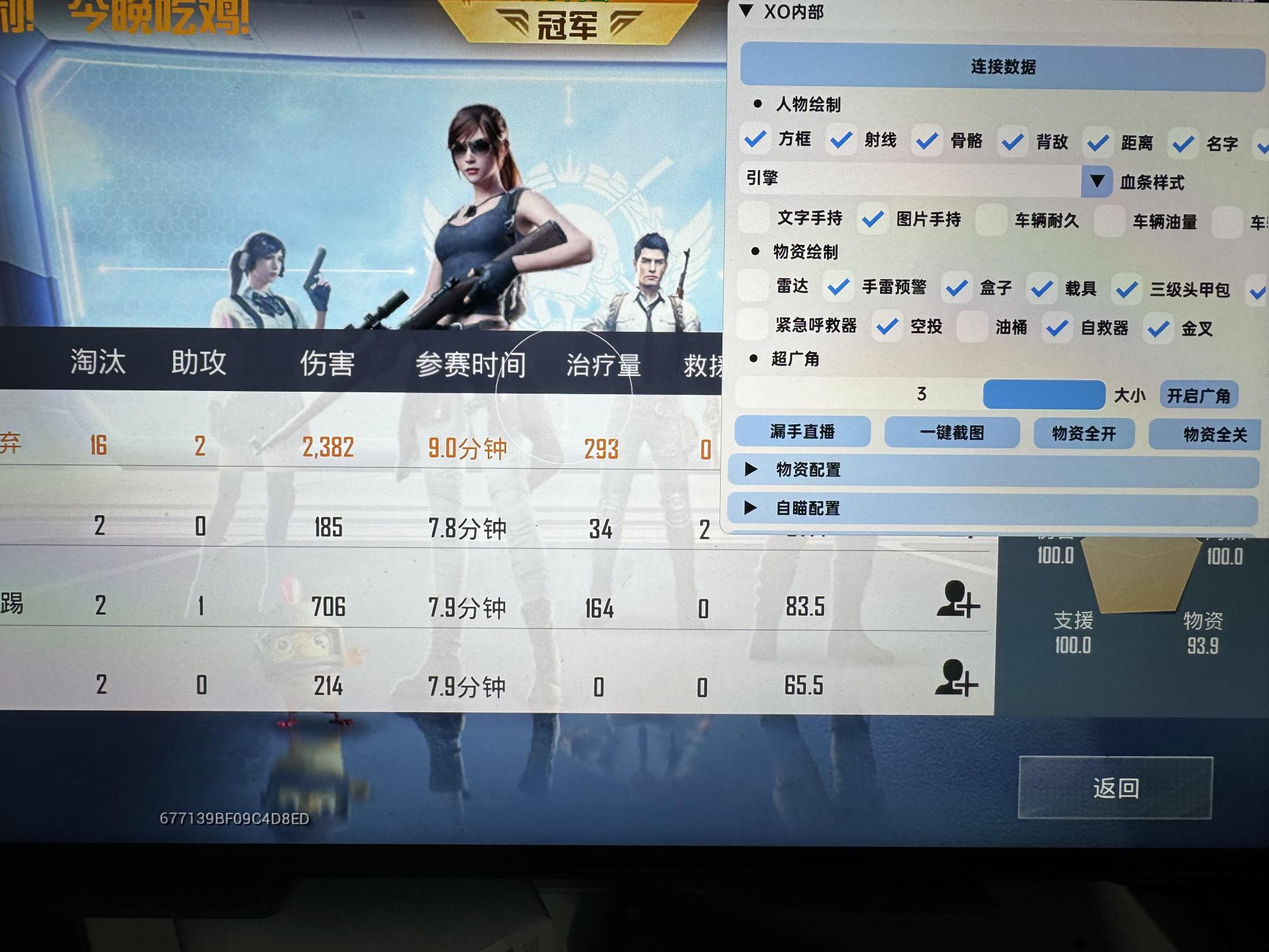 和平精英「九天追锁一体」iOS辅助