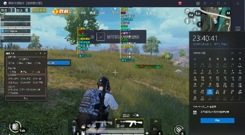 和平精英辅助【Vance万斯直装V1.0稳定版】人机识别 防录屏 主播专用 车辆加速 人物透视 锁头自瞄