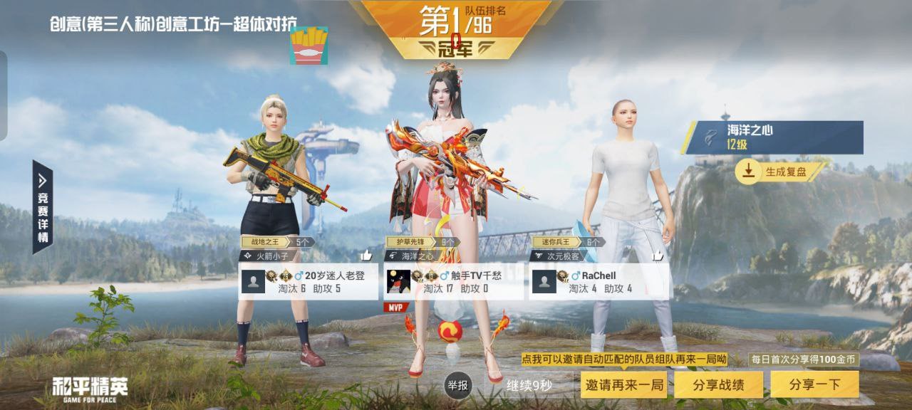 和平精英辅助【Vance万斯直装V1.0稳定版】人机识别 防录屏 主播专用 车辆加速 人物透视 锁头自瞄