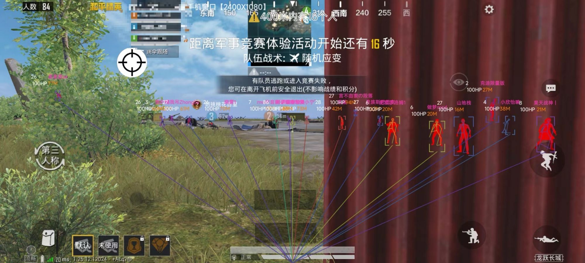 和平精英辅助软件的技术原理与实现方法