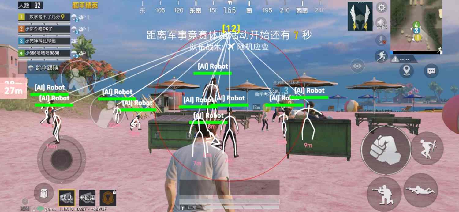 和平精英辅助【DODO】