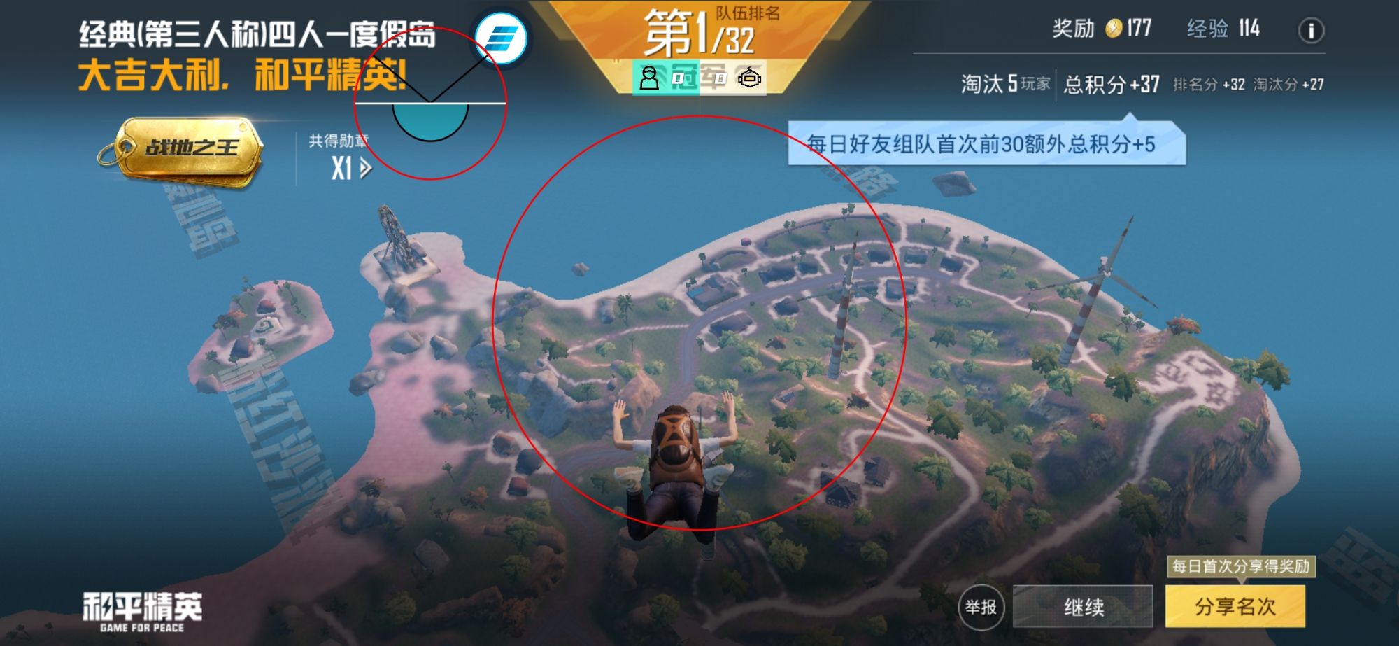 和平精英《挑战者》外挂